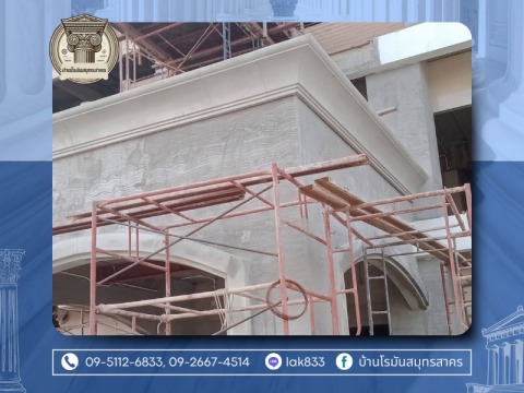 บ้านโรมันสมุทรสาคร (10)